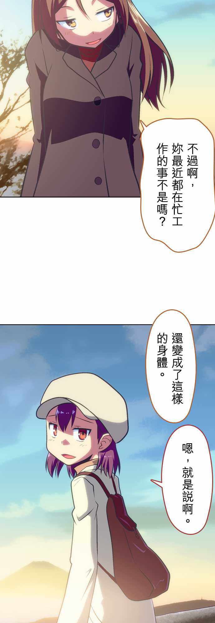 《舞风CHALLENGE》漫画 017集