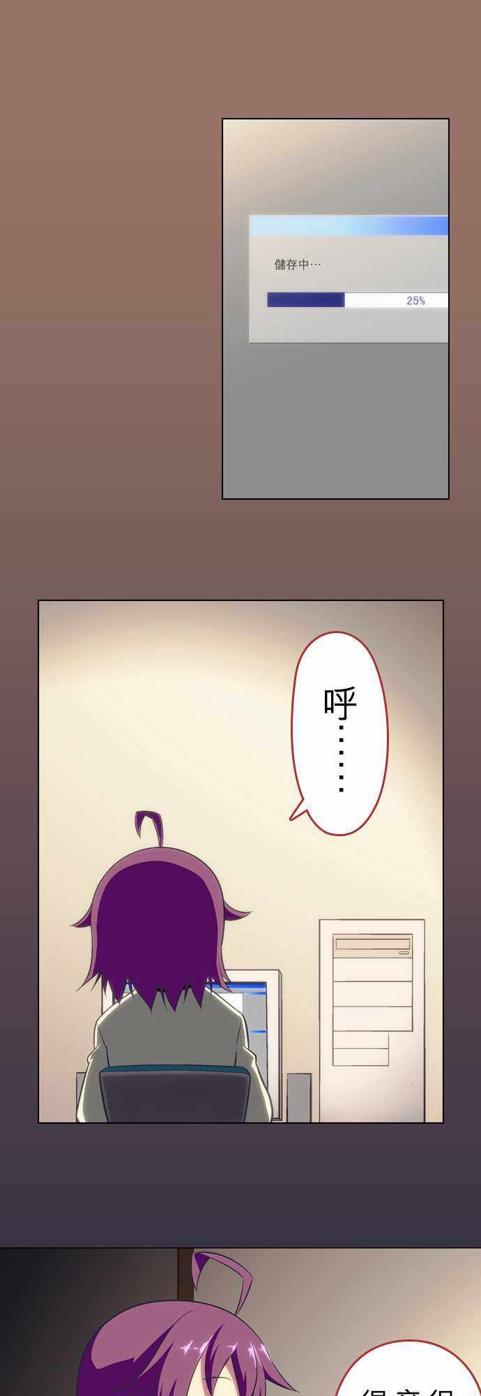 《舞风CHALLENGE》漫画 018集