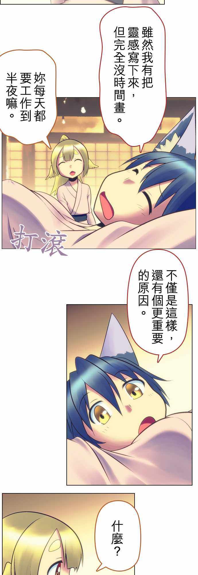 《舞风CHALLENGE》漫画 018集