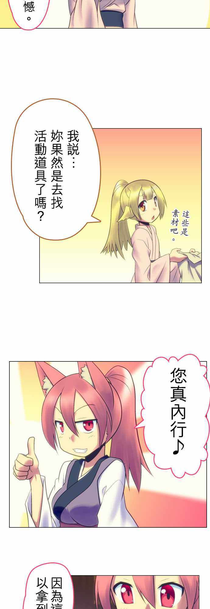 《舞风CHALLENGE》漫画 018集