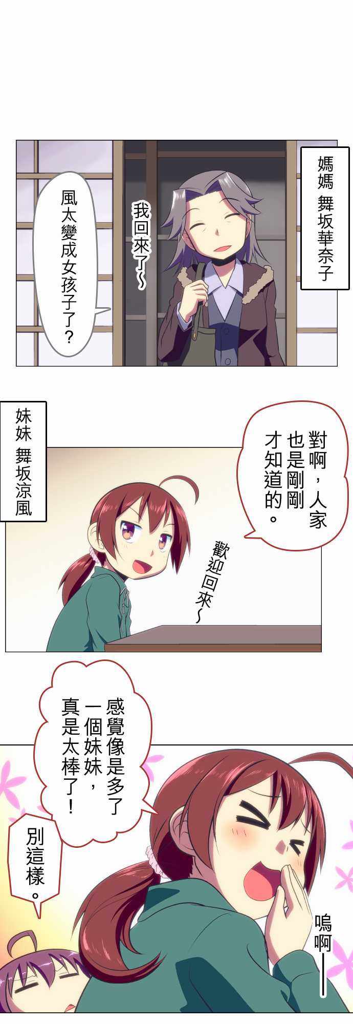 《舞风CHALLENGE》漫画 023集