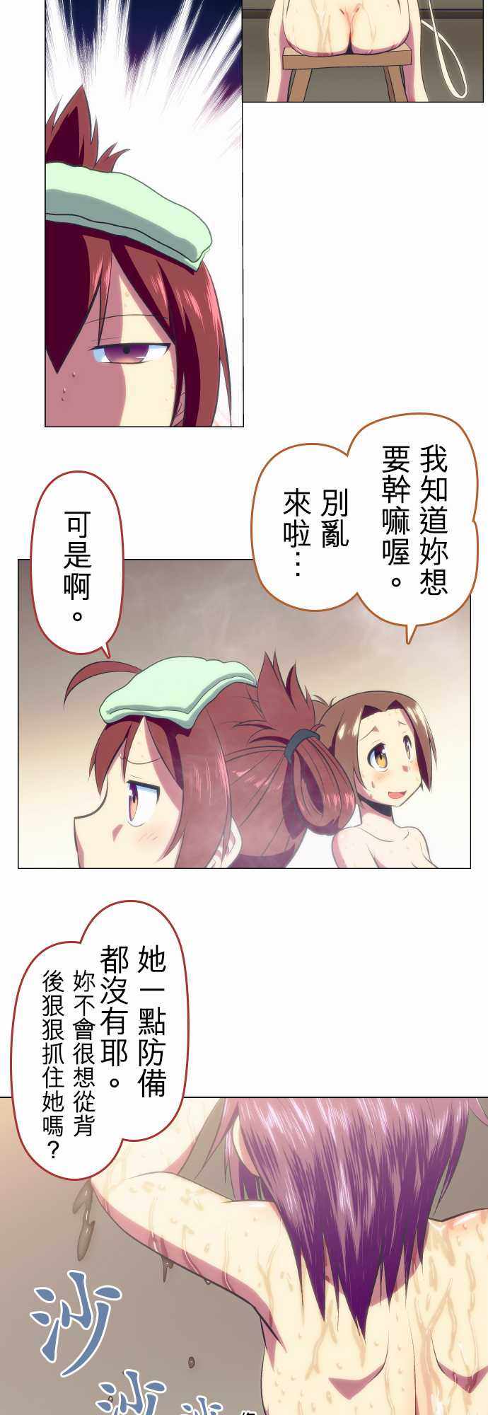 《舞风CHALLENGE》漫画 025集