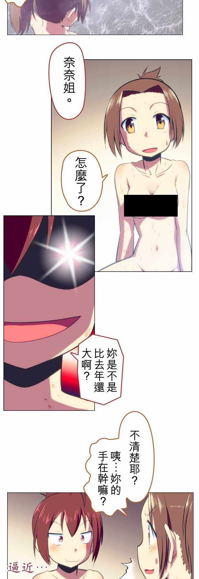 《舞风CHALLENGE》漫画 025集