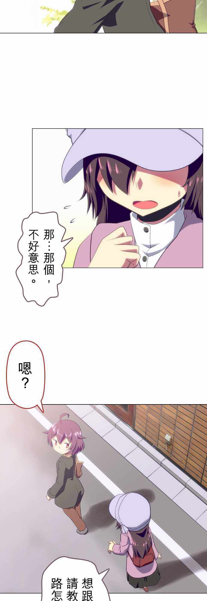 《舞风CHALLENGE》漫画 032集