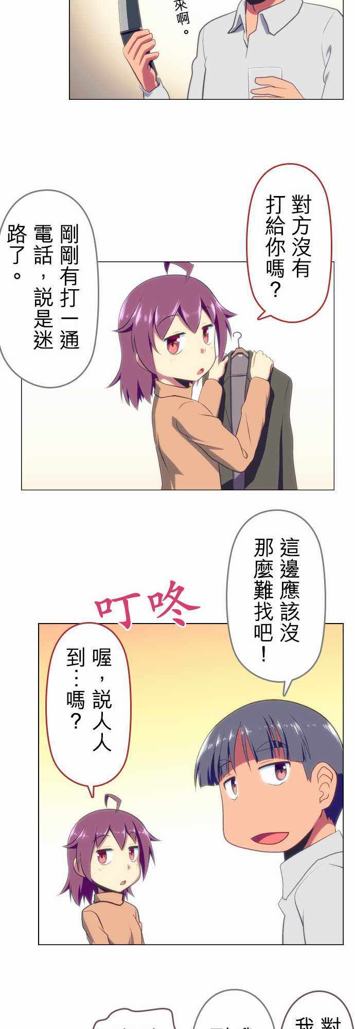 《舞风CHALLENGE》漫画 032集