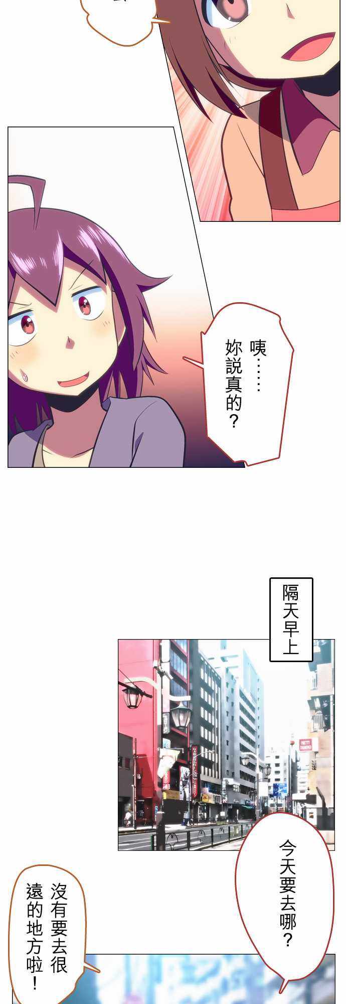 《舞风CHALLENGE》漫画 038集