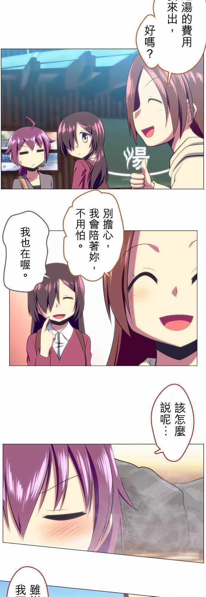 《舞风CHALLENGE》漫画 038集