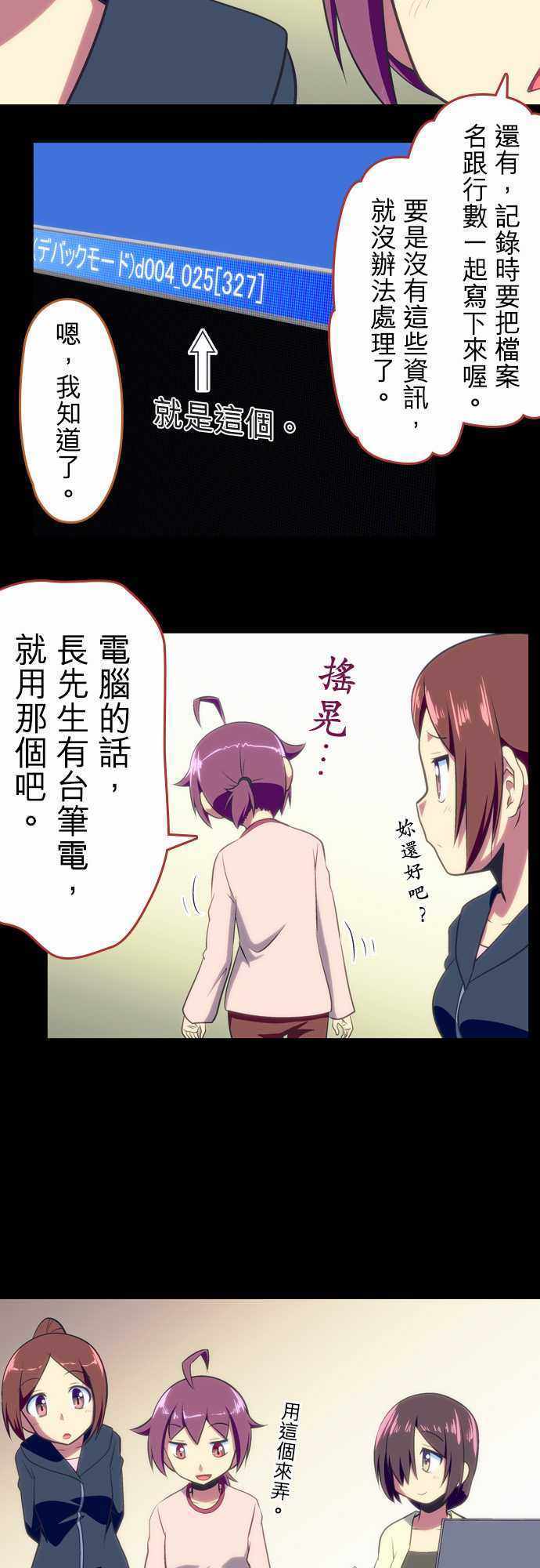 《舞风CHALLENGE》漫画 044集