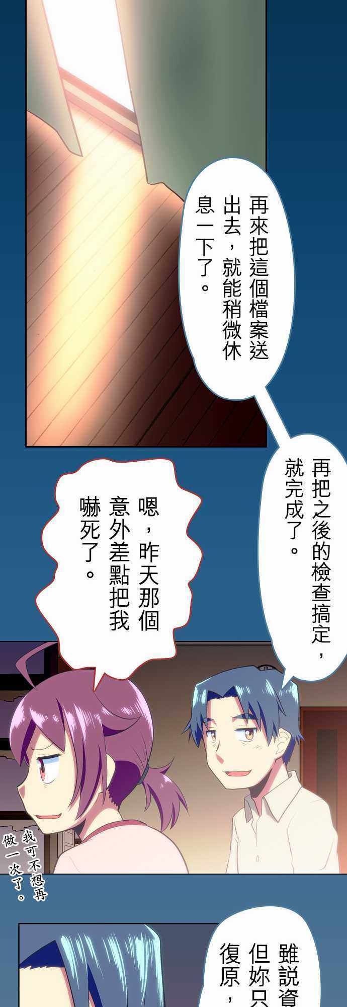 《舞风CHALLENGE》漫画 044集