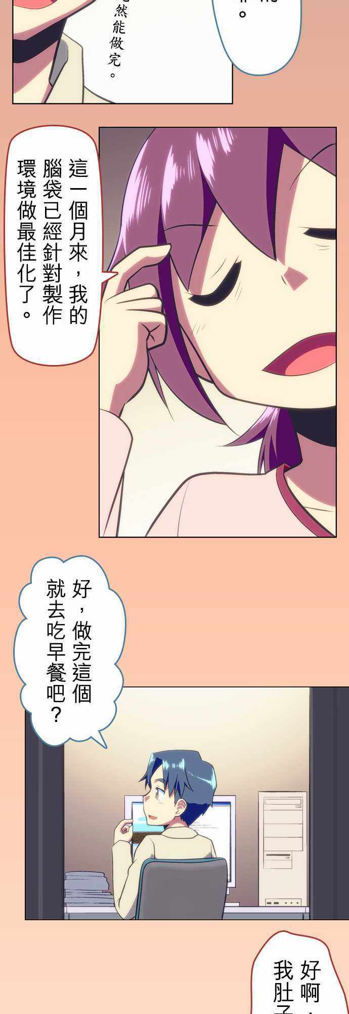 《舞风CHALLENGE》漫画 044集