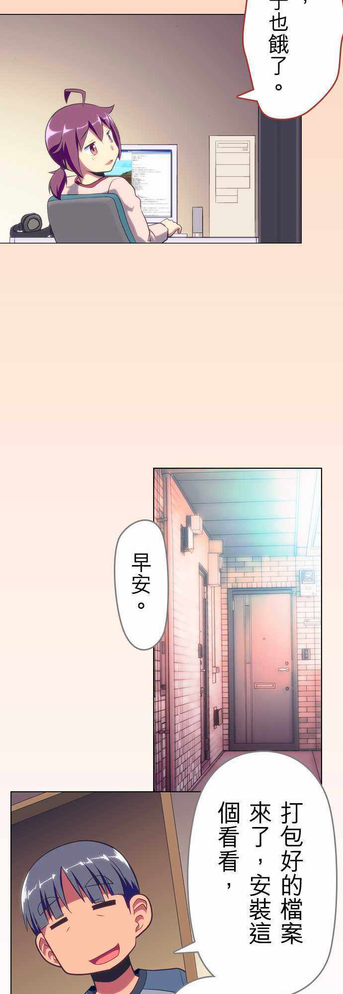 《舞风CHALLENGE》漫画 044集