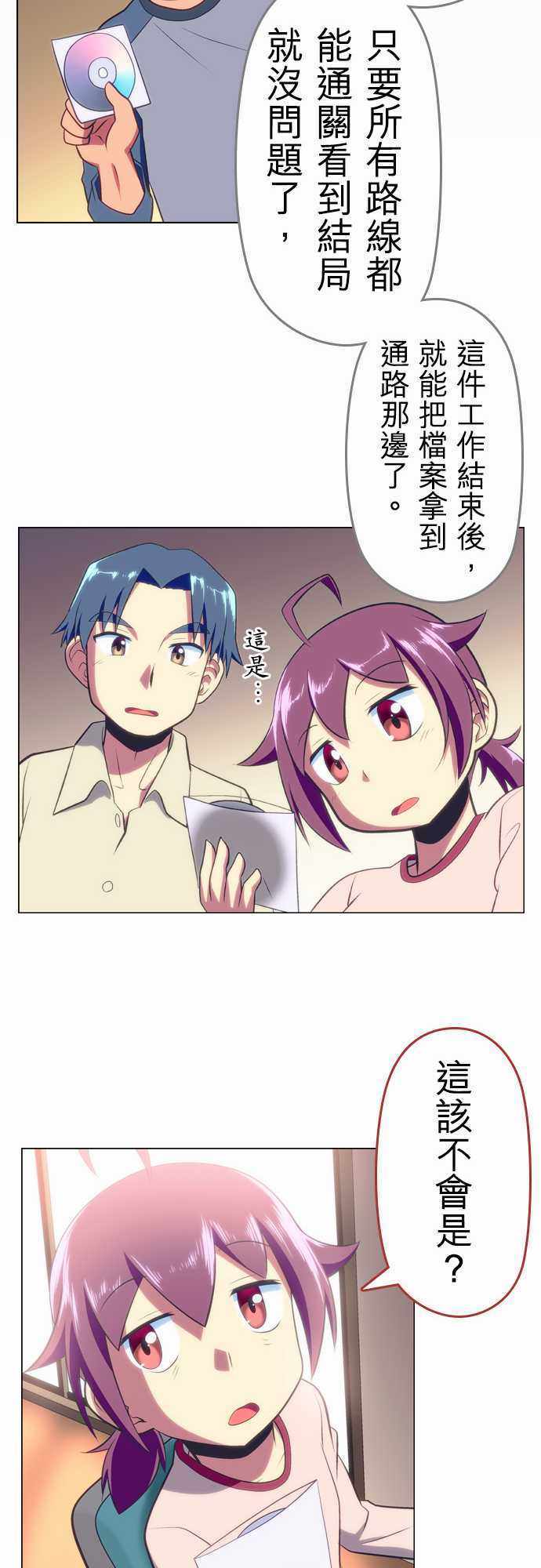 《舞风CHALLENGE》漫画 044集