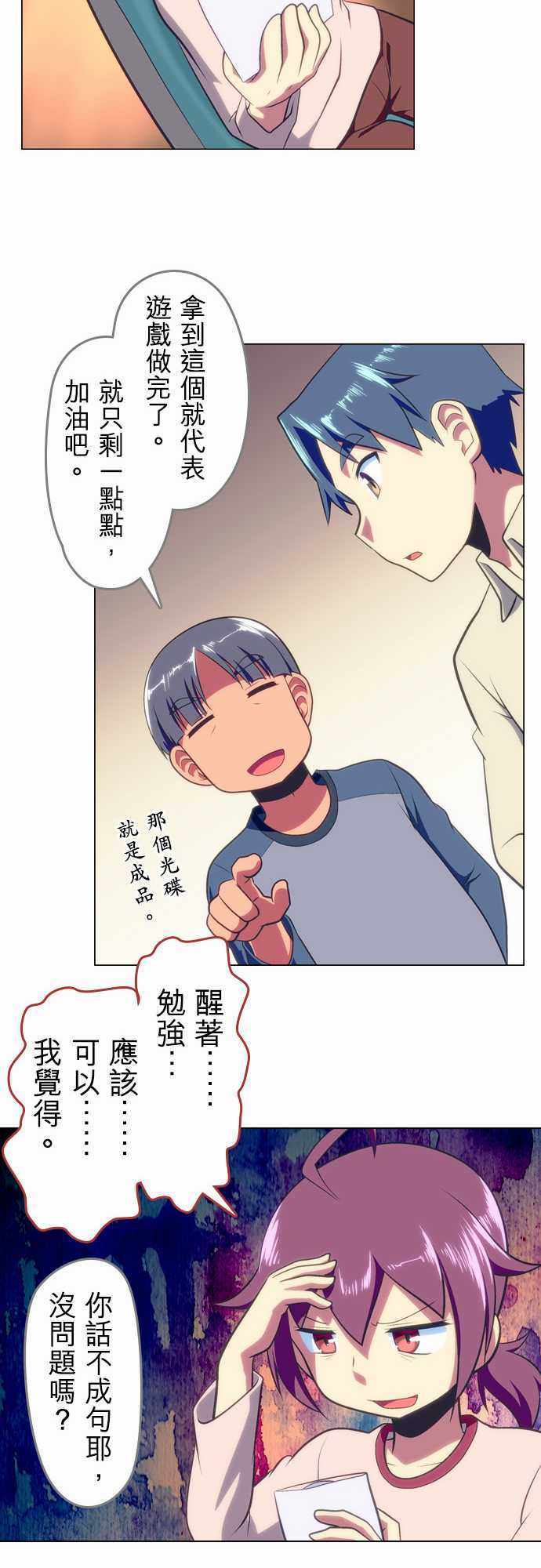 《舞风CHALLENGE》漫画 044集