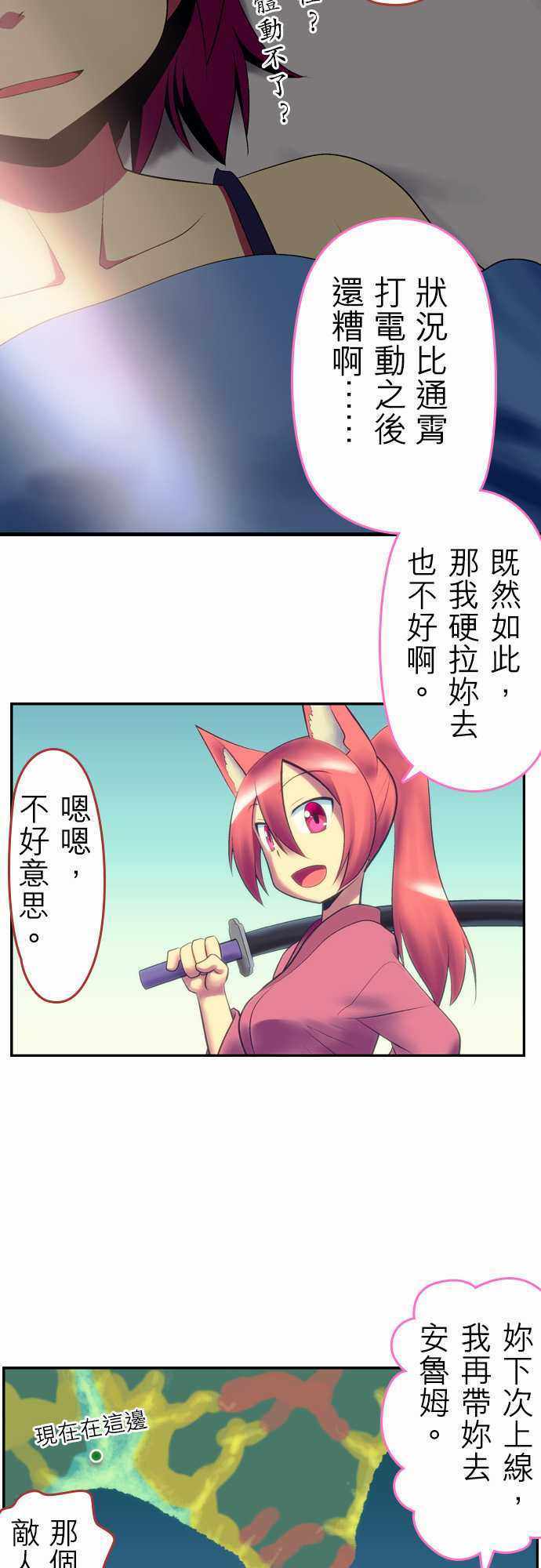 《舞风CHALLENGE》漫画 047集