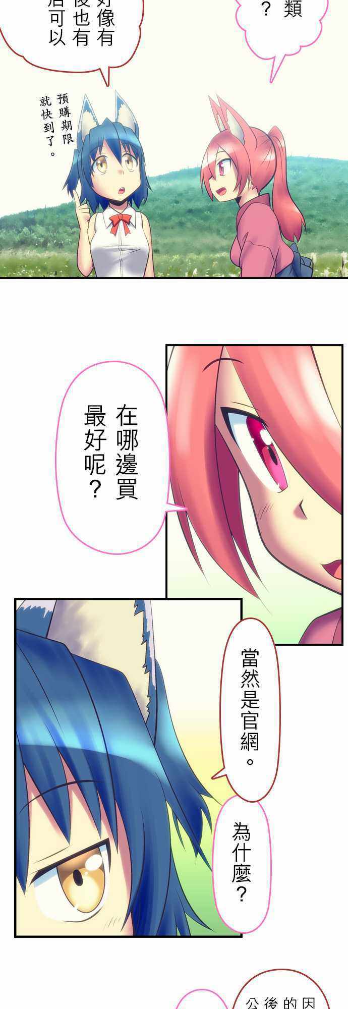 《舞风CHALLENGE》漫画 047集