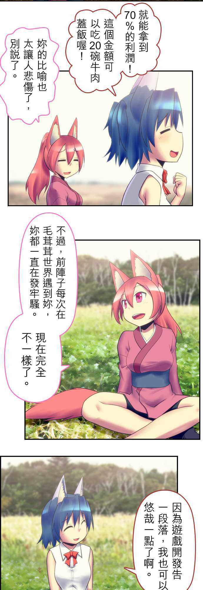 《舞风CHALLENGE》漫画 047集