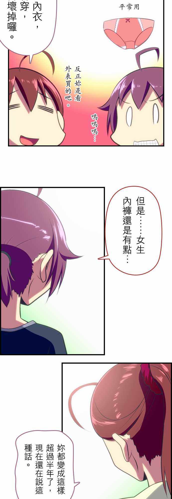 《舞风CHALLENGE》漫画 053集