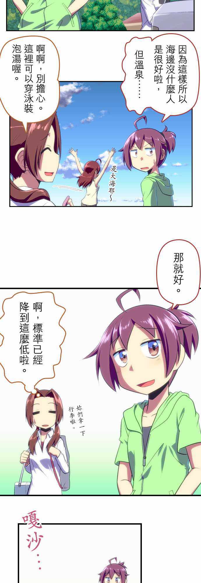 《舞风CHALLENGE》漫画 055集