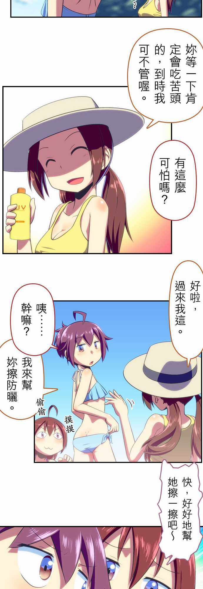 《舞风CHALLENGE》漫画 055集