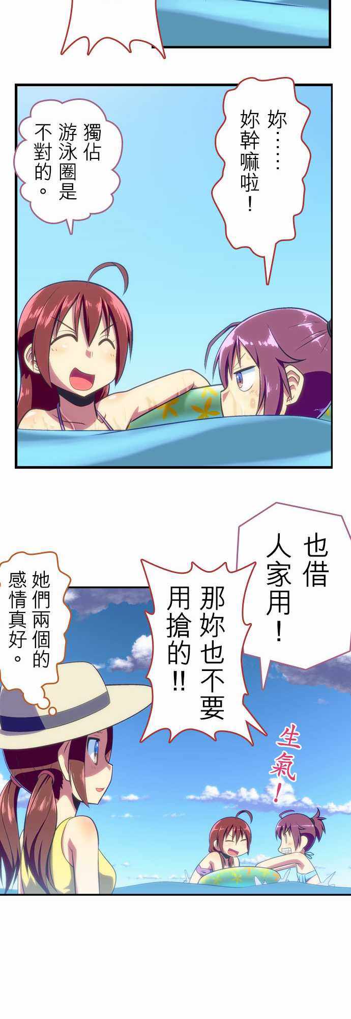 《舞风CHALLENGE》漫画 055集