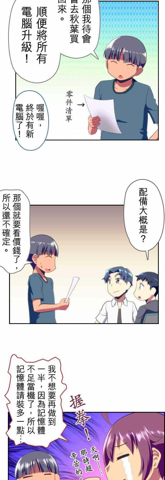 《舞风CHALLENGE》漫画 058集