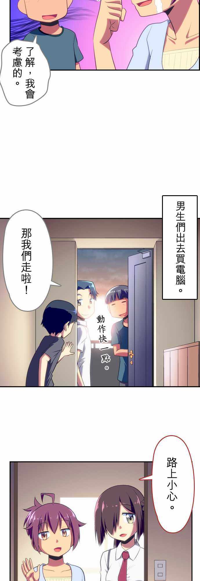 《舞风CHALLENGE》漫画 058集