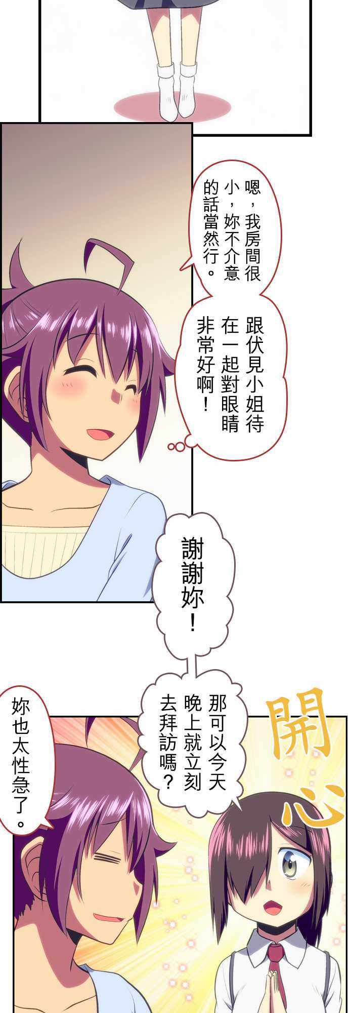 《舞风CHALLENGE》漫画 058集