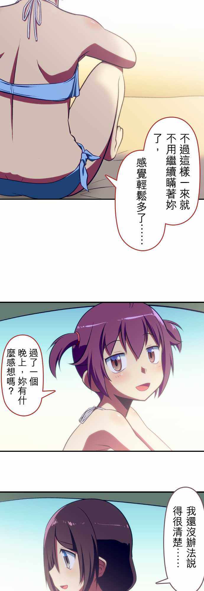 《舞风CHALLENGE》漫画 066集