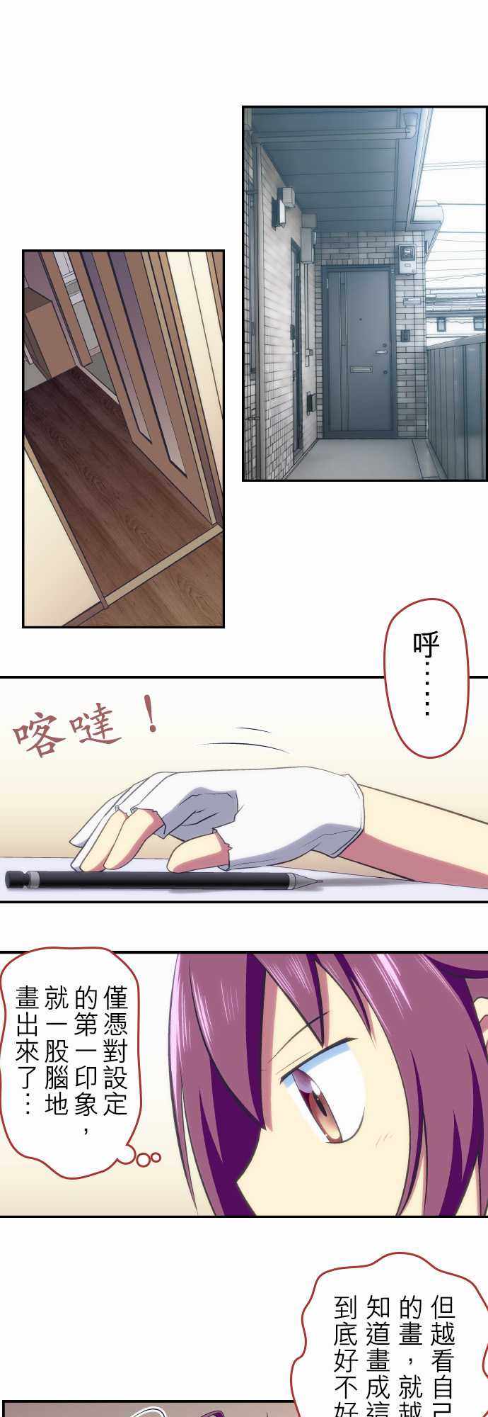 《舞风CHALLENGE》漫画 067集