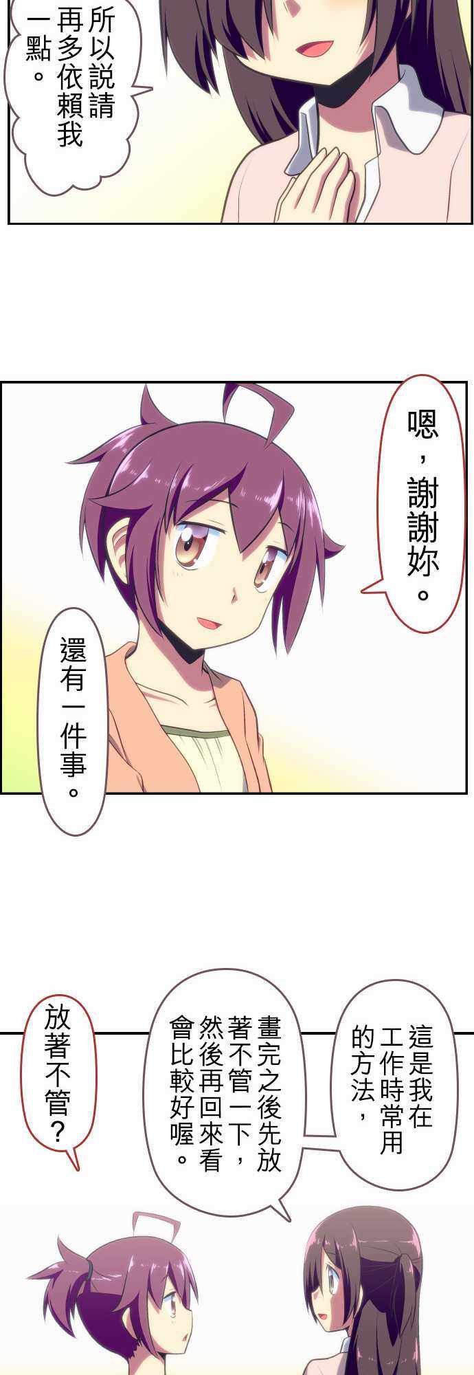 《舞风CHALLENGE》漫画 067集