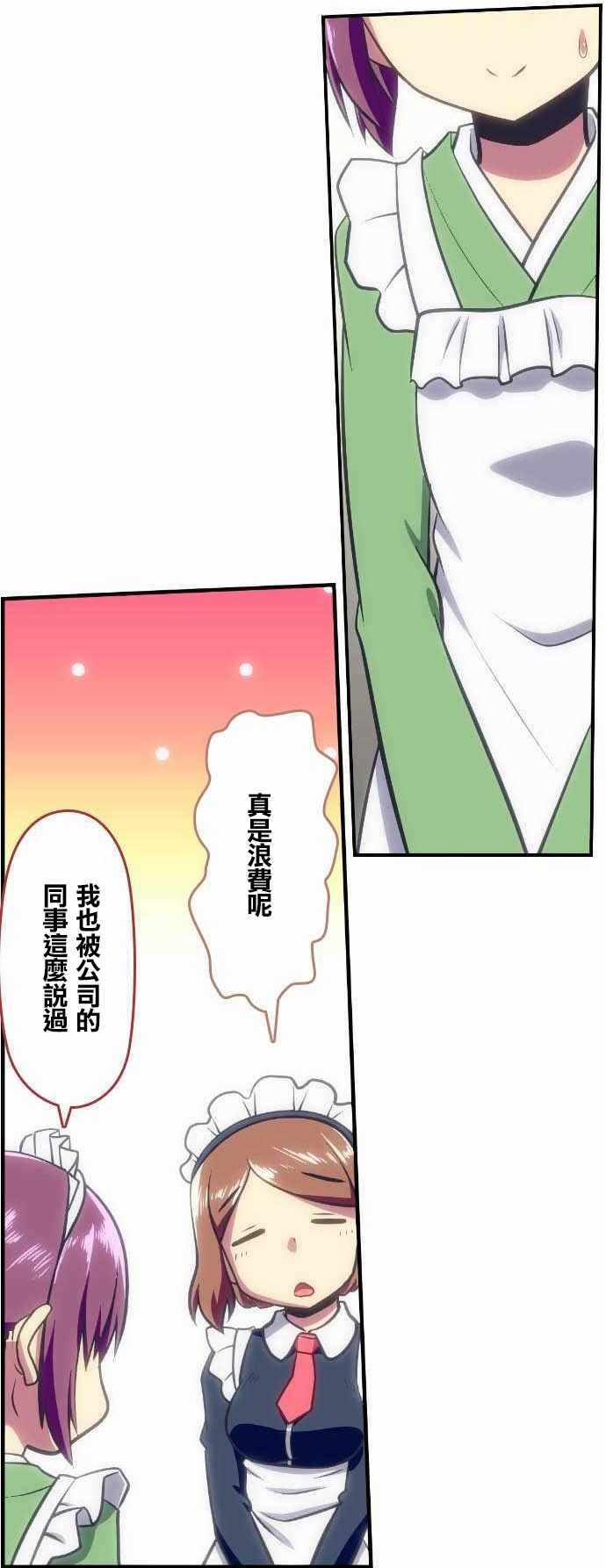 《舞风CHALLENGE》漫画 095集