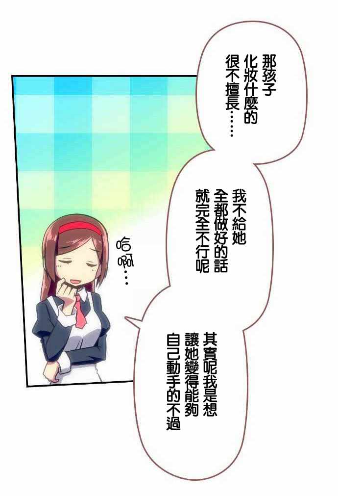 《舞风CHALLENGE》漫画 096集