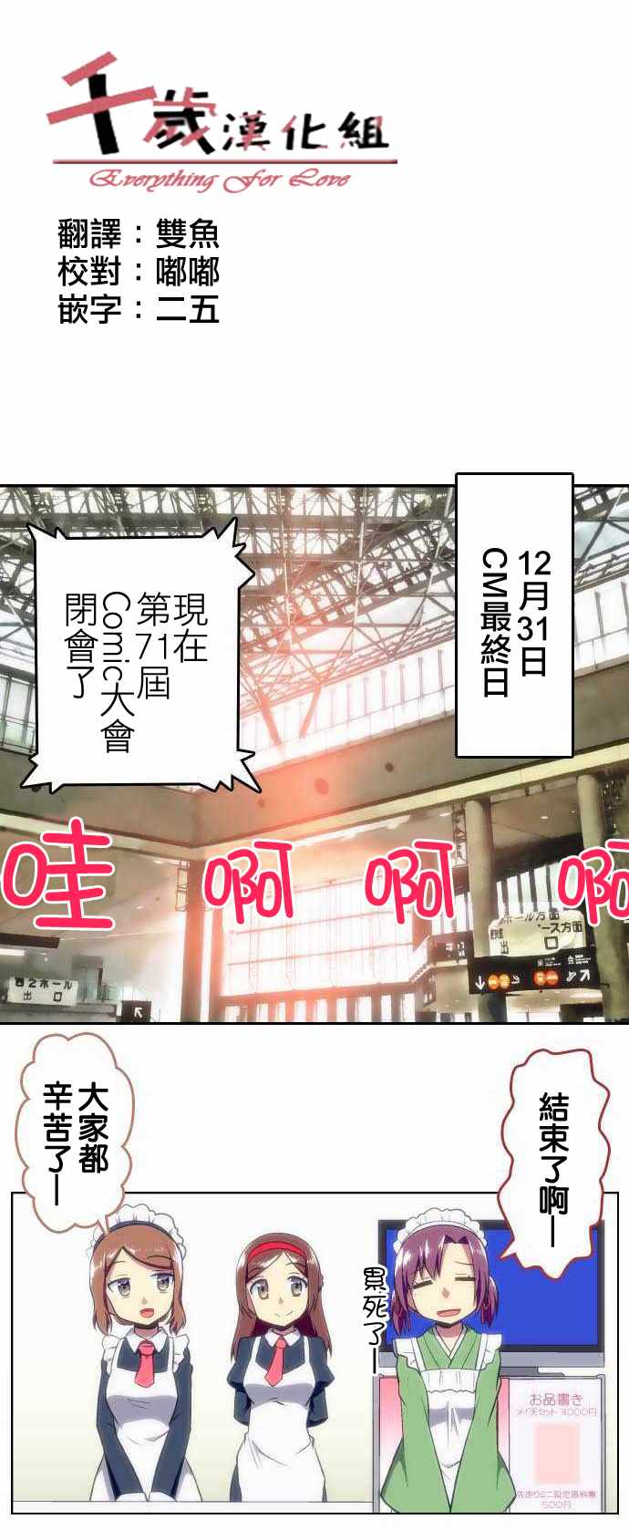 《舞风CHALLENGE》漫画 097集