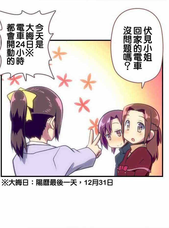 《舞风CHALLENGE》漫画 097集