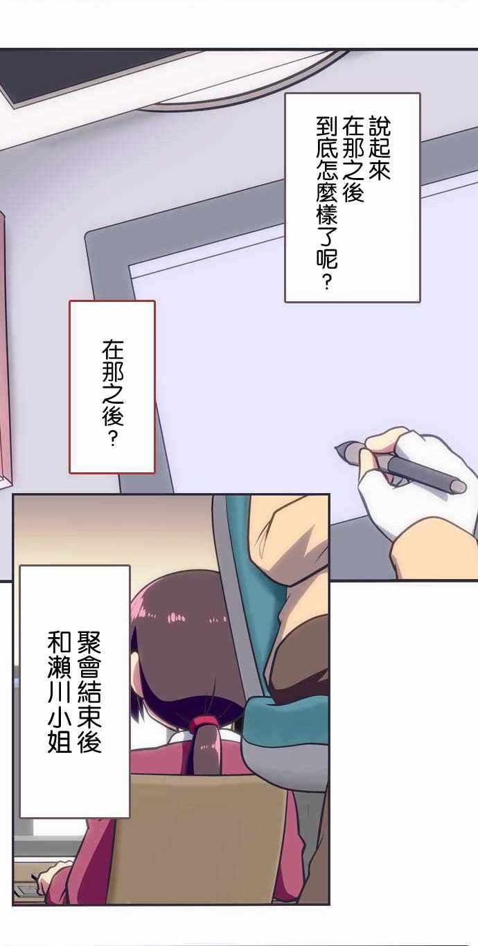 《舞风CHALLENGE》漫画 106集