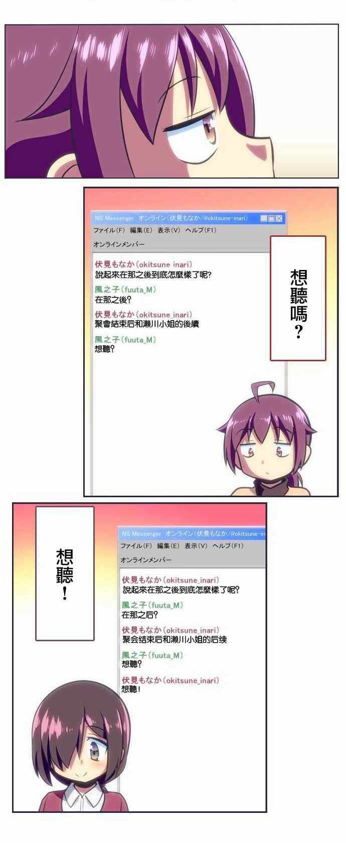 《舞风CHALLENGE》漫画 106集