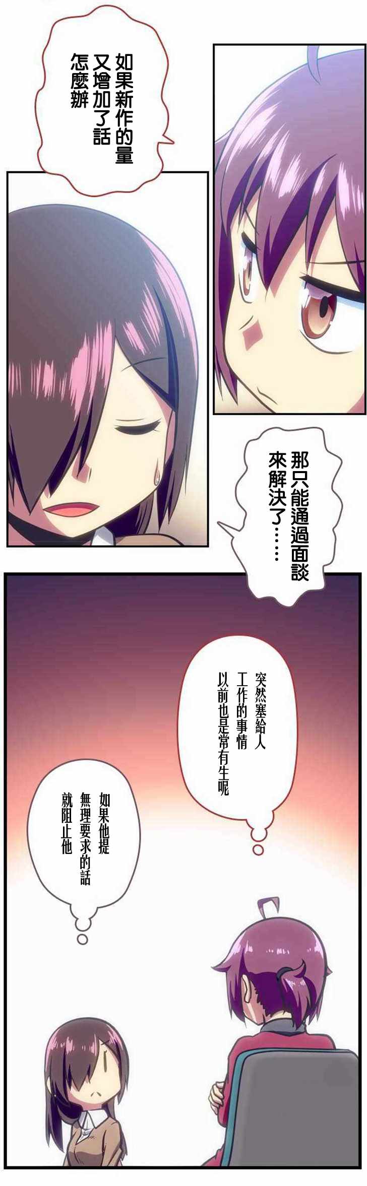 《舞风CHALLENGE》漫画 108集