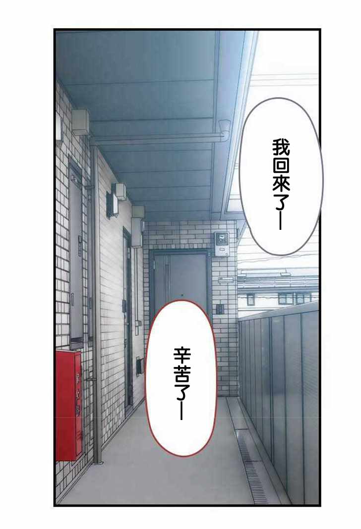 《舞风CHALLENGE》漫画 108集