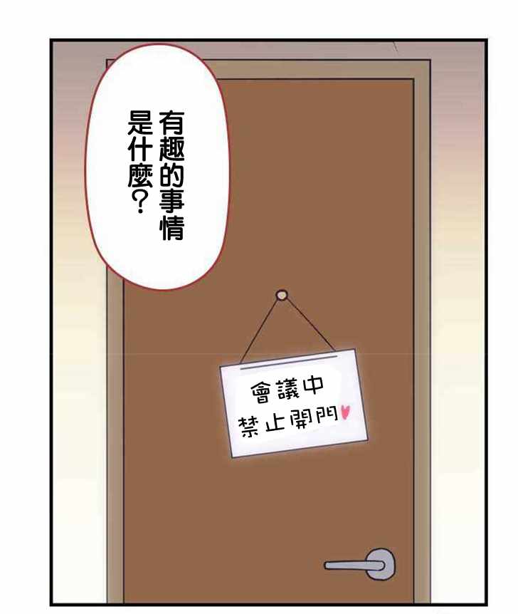《舞风CHALLENGE》漫画 108集