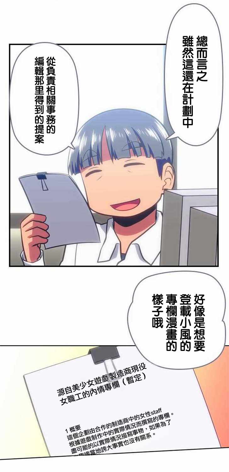 《舞风CHALLENGE》漫画 108集