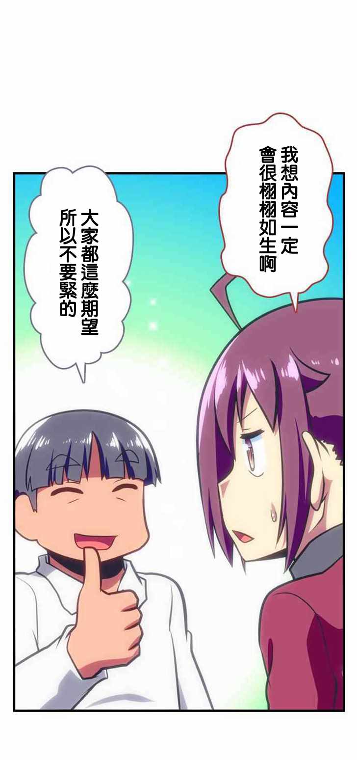 《舞风CHALLENGE》漫画 108集