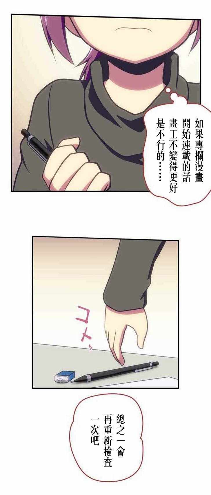 《舞风CHALLENGE》漫画 109集