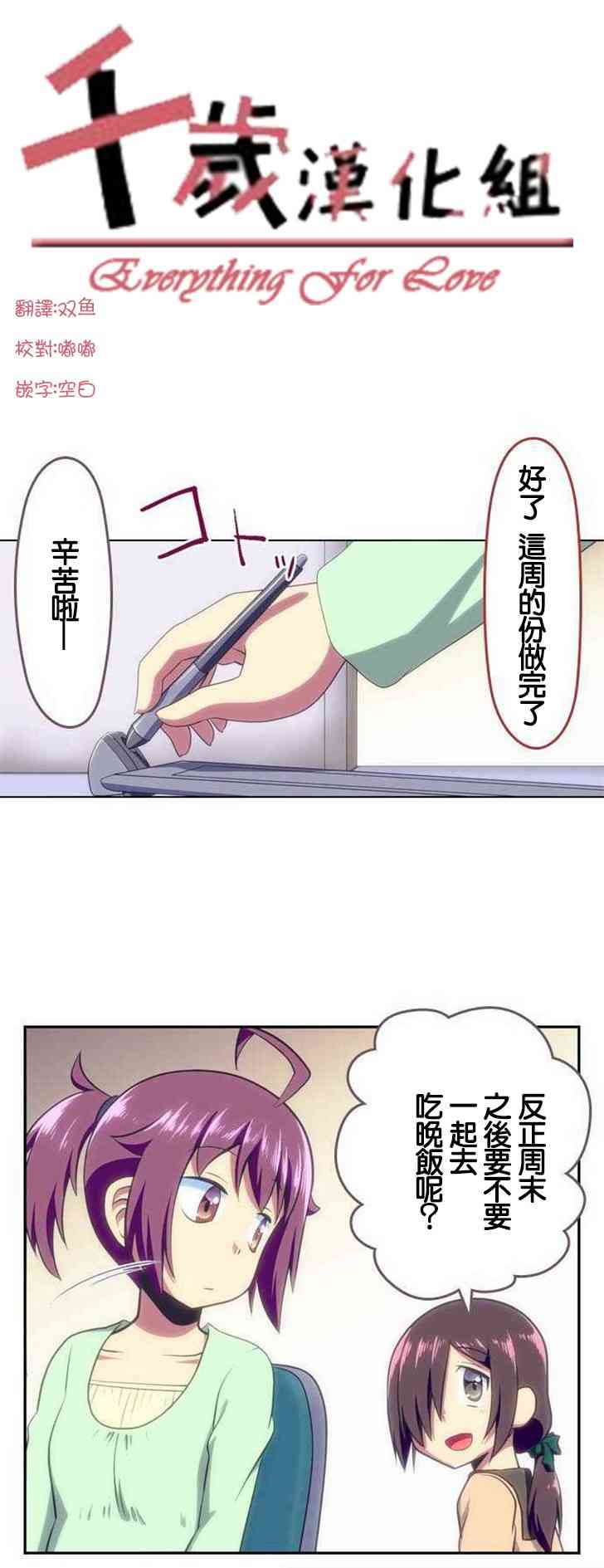 《舞风CHALLENGE》漫画 118集