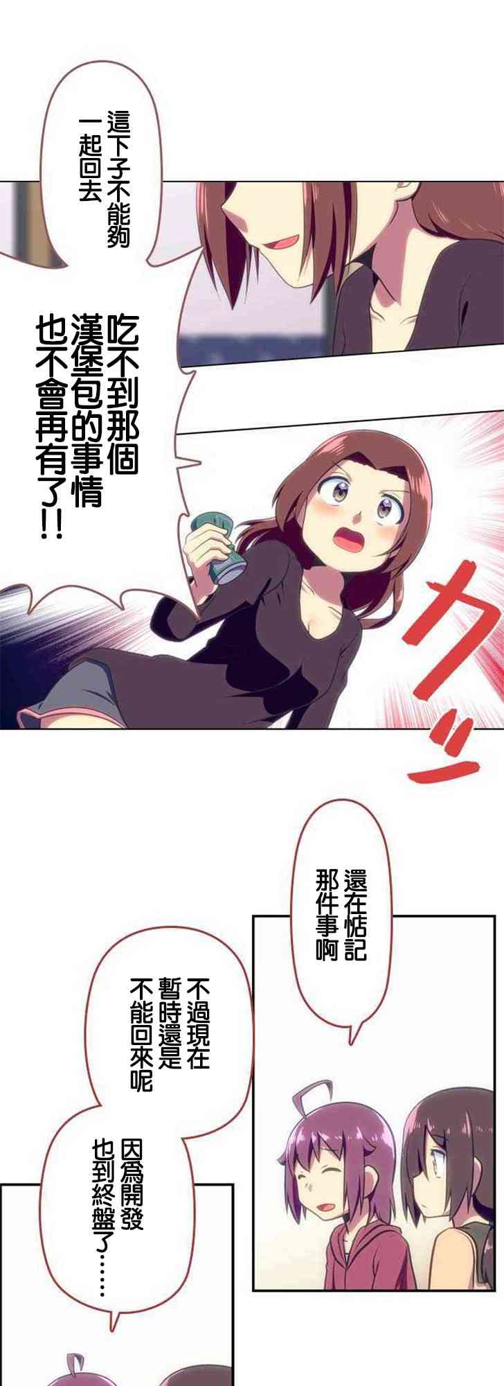 《舞风CHALLENGE》漫画 118集