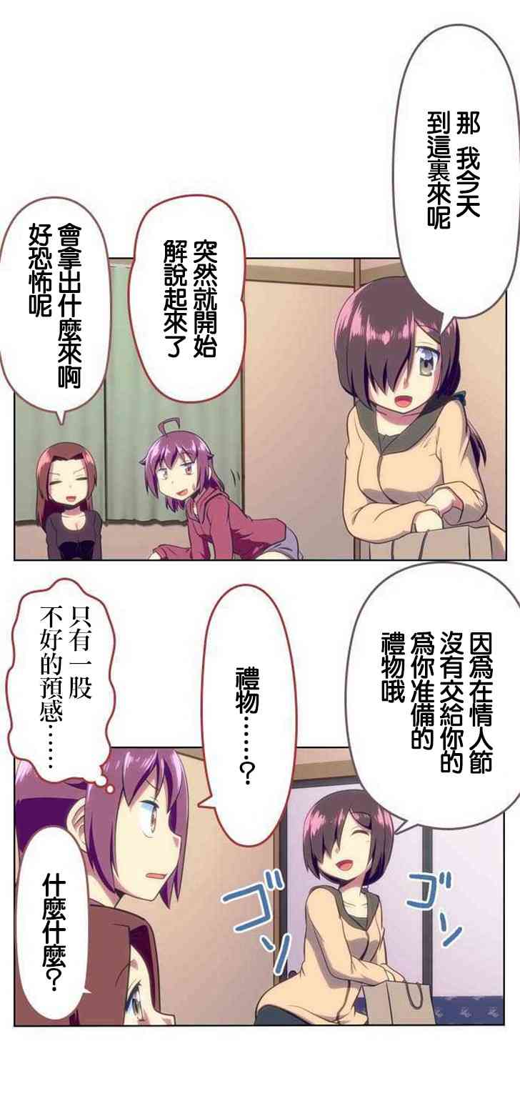 《舞风CHALLENGE》漫画 118集