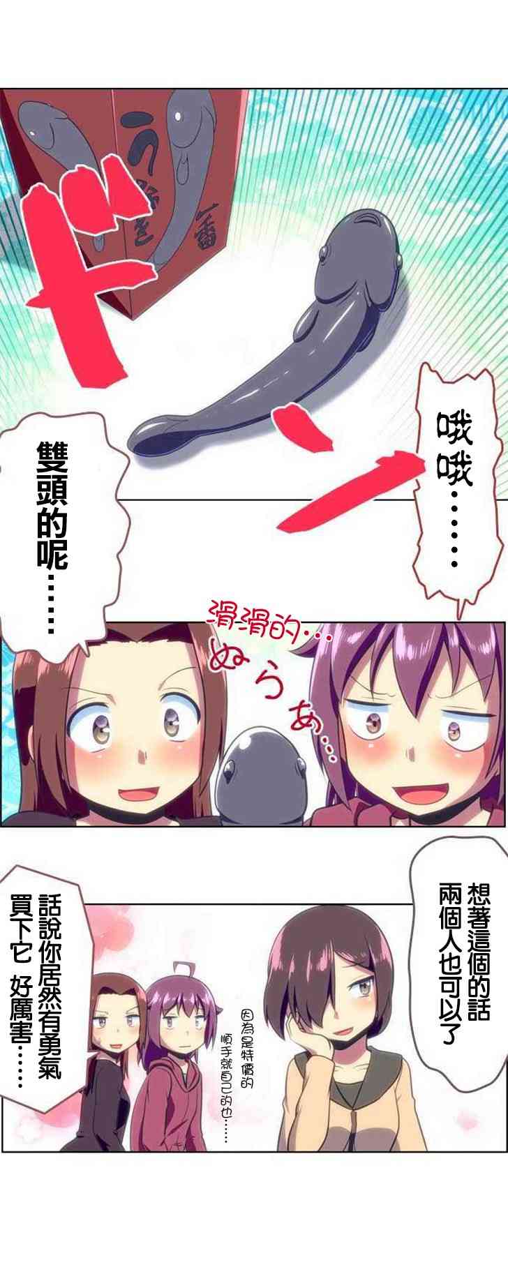 《舞风CHALLENGE》漫画 118集