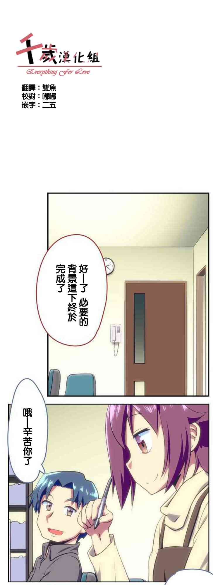 《舞风CHALLENGE》漫画 121集