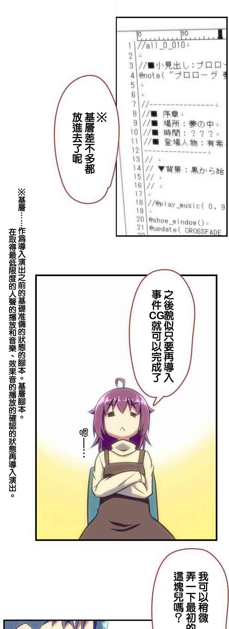 《舞风CHALLENGE》漫画 121集