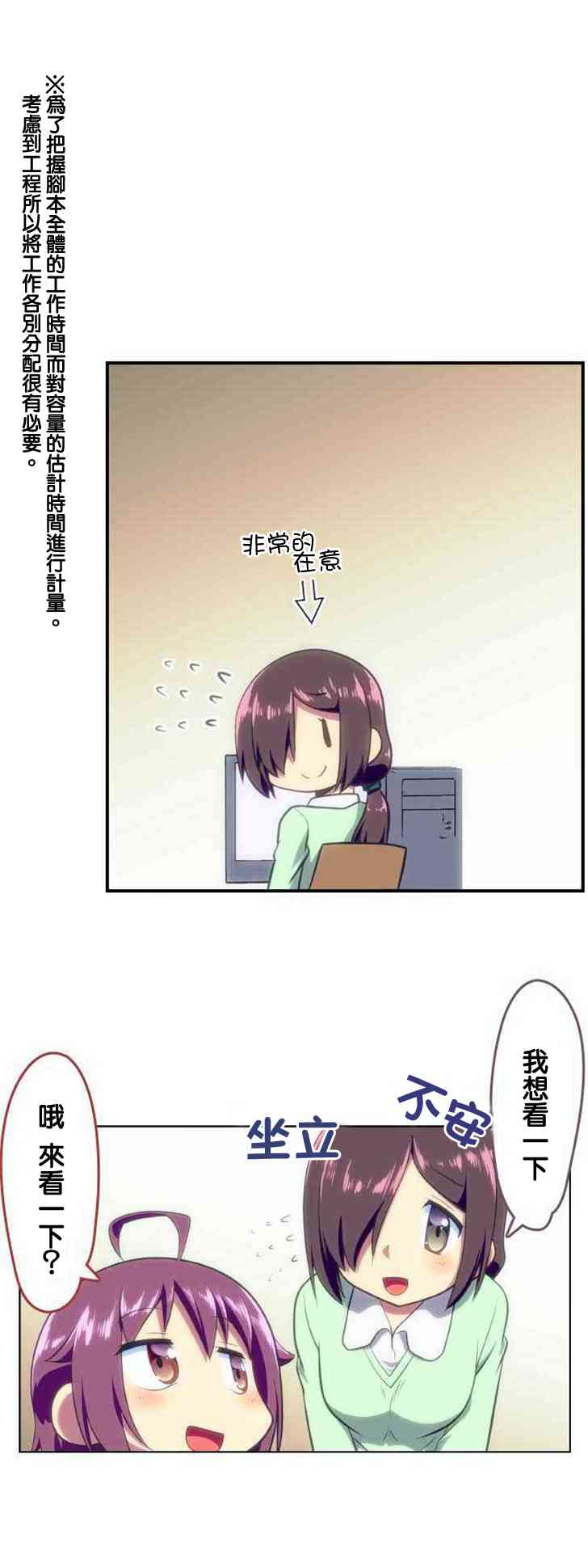 《舞风CHALLENGE》漫画 121集