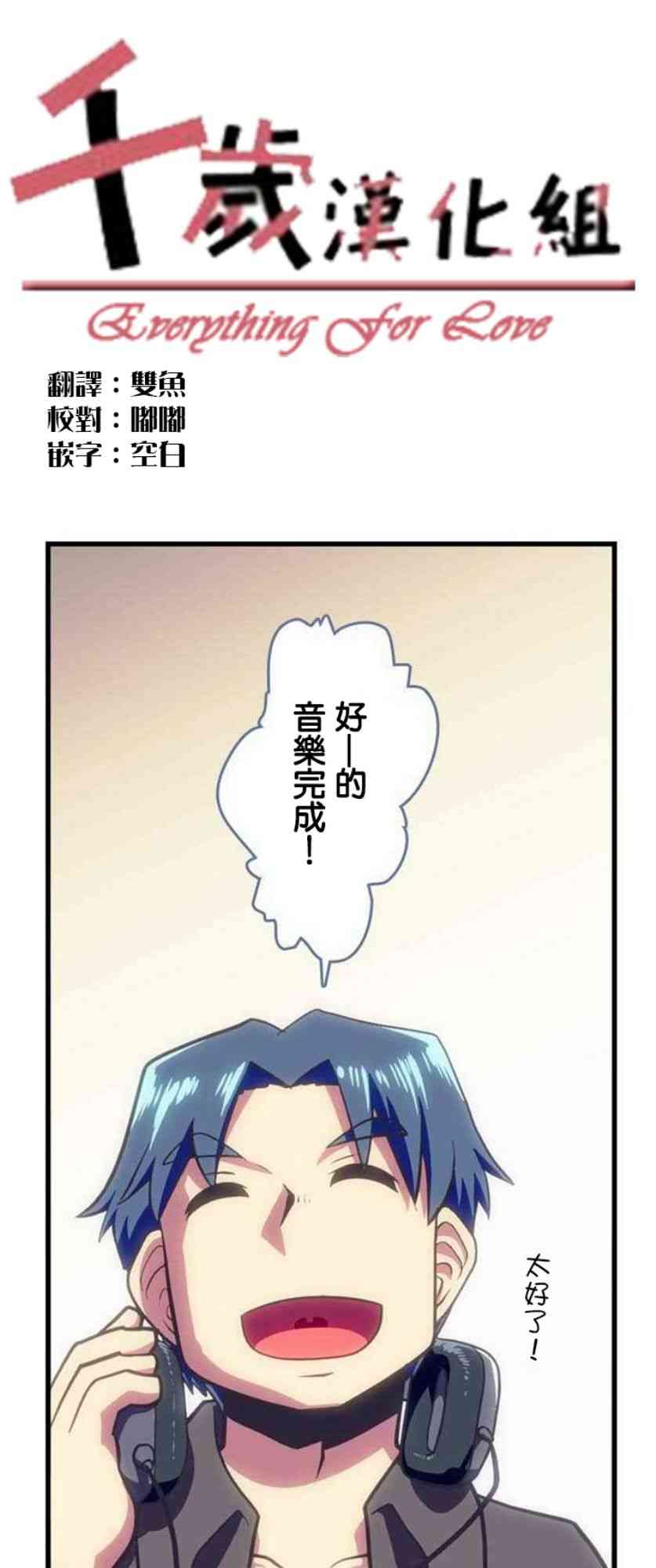 《舞风CHALLENGE》漫画 122集